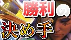 【オーバーウォッチ】超難度！アサルトマップ0デスアナ！！勝利の決め手はダーツにあり！？