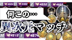 【オーバーウォッチ】敵も味方も前シーズン1位や2位が勢揃い！？稀に見る超異次元マッチ！！！