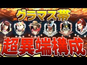 【オーバーウォッチ】グラマス帯でこんな構成アリ！？超激熱マッチで2万ダメージの大激闘！！