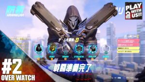 #2【FPS】弟者,兄者,おついちの「オーバーウォッチ」【2BRO.】