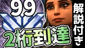 【オーバーウォッチ】ランク2桁到達！？TOP500サポートの動きを実践で解説！！！