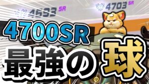 【オーバーウォッチ】世界一の球！？レート4700越えの最強ハモンド使い「Yeatle」参戦！！