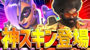 オーバーウォッチがついに5周年！！バティストの新スキン「ファンキー」早速使ってみたｗｗ