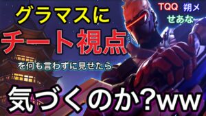チーター視点を何も言わずに見せたら5年以上やってるグラマスは見抜けるのか検証してみたｗｗ【オーバーウォッチ】
