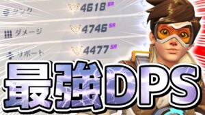 【オーバーウォッチ】４７００をキープし続ける猛者登場！？最強DPSのキャリー力に”朔メ”唖然…！！