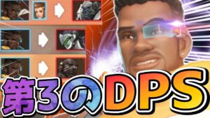 【オーバーウォッチ】ヒールもダメージもお手の物！？超火力の出せる”バティスト”はタンクもDPSも溶かす！！！