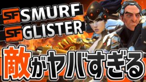 相手はリーガーDUO！？OWL見てたらまさかのマッチング【オーバーウォッチ】