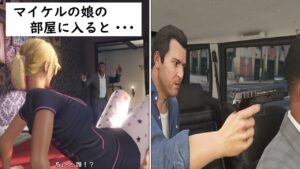 GTA5の特別な「隠しゲームオーバー」集