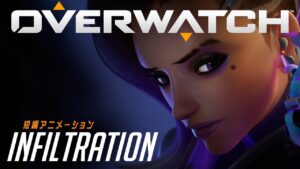 オーバーウォッチ: 短編アニメーション”INFILTRATION”
