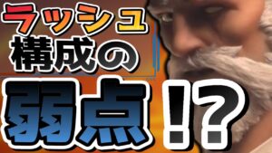 【オーバーウォッチ】ラッシュ構成には弱点が存在！？MAP次第で”〇〇”を取れば有利に戦える！！！ in キングスロウ