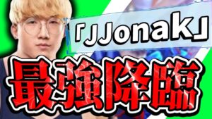 【オーバーウォッチ】韓国最強が相方！？アンチヒーローを物ともしないジョナクのゼニヤッタで朔メ&MAX唖然…！！