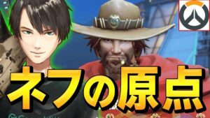 【初】フォートナイトプロになる前の話を大好きなゲームをして語る【オーバーウォッチ/OVERWATCH】