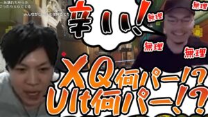 【Overwatch】スパイギアとXQQ、中国大会で披露出来なかったナノゲンを遂に魅せる【2021/04/23】