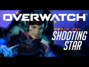 短編アニメーション 「SHOOTING STAR」 | オーバーウォッチ