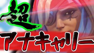 【オーバーウォッチ】これがアナ専！！TOP500帯でメタを無視して超アナキャリー！！！