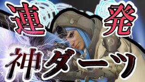 【オーバーウォッチ】神ダーツ連発！！TOP500＆グラマスのフランカーも寝たらただのウルトタンクです。