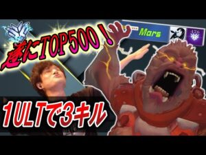 遂にTOP500到達！プライマルレイジで３キル取るが・・・？【オーバーウォッチ】