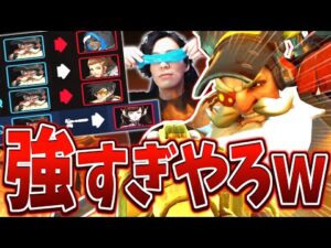 現環境のトールビョーンってめちゃくちゃ強い！？お掃除スライムで遊ぶTQQ【オーバーウォッチ】