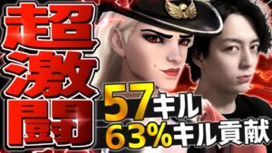 【オーバーウォッチ】TQQ史上初のコントロール57キル！？アッシュ＆BOBで大暴れ♪
