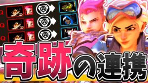 【TQQ＆MAX】パルス投げたらトリプルキル！？最強DUOの神連携【オーバーウォッチ】