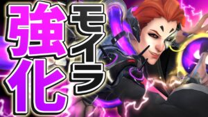 モイラ強化でULT爆速回転！？コアレッセンスを撃ちまくれ！【オーバーウォッチ】