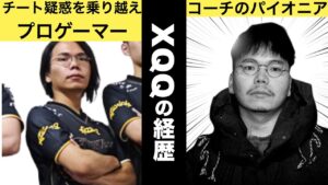 XQQの経歴【BF4アジアチャンピオン、チート疑惑→DeToNatorオーバーウォッチプロゲーマー→GreenLeaves→CYCLOPS大阪でコーチに転身→JUPITER移籍】