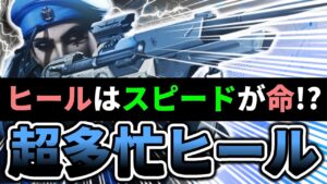 【オーバーウォッチ】回復要請＆クリティカル多すぎ問題！？そんな時はスピーディーにヒールを回すのが”アナ”の仕事！！！