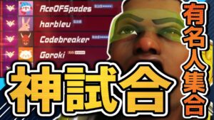 【オーバーウォッチ】超レアマッチング！？試合の半数以上が有名人の神試合！！！