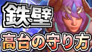 【オーバーウォッチ】高台維持の秘訣はブリギッテにあり！？鉄壁の防衛でダイブを完全制圧！！！