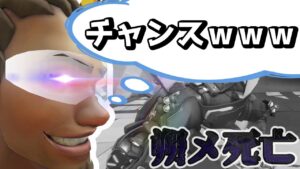 【オーバーウォッチ】超キャリームーブ！？味方のヒーラーを生贄に敵をキルする性悪ルシオ！！！