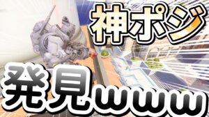 【オーバーウォッチ】ここ乗れるの！？試合では中々見ないバティストならではの神ポジを発見してしまうｗｗ