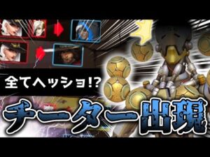 【オーバーウォッチ】ヘッドショットしかしないチーター出現！？絶望していたら衝撃の結末がｗｗ