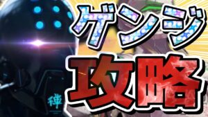 【オーバーウォッチ】ゼニヤッタを使うなら覚えておくべき！？天敵ゲンジの攻略方法！！