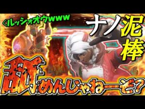 お巡りさん、ナノブ泥棒が「ここ」にいます。【オーバーウォッチ】