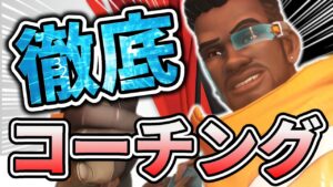 【オーバーウォッチ】ゼニヤッタ＆バティスト徹底リプレイコーチング！！【コーチング】