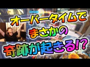 攻撃側のオーバータイムでまさかの奇跡を起こす！？【オーバーウォッチ】