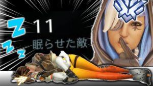 【オーバーウォッチ】眠らせた敵”１１”…その内トレーサー”５”！！！【対トレーサー用アナ】