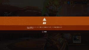 オーバーウォッチ動物園　プラチナ　タンク練習　参加まる