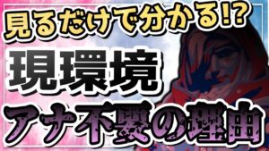 【オーバーウォッチ】見れば分かる悲しい惨状…！リーガーのいるラッシュは現環境アナ不要！？