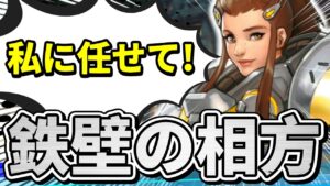 【オーバーウォッチ】アナの相方なら私に任せて！！味方を守る意識高い系ブリギッテは現環境必須級サポート！！？