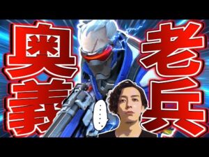 【オーバーウォッチ】ソルジャー奥義「ヘリックスパンチ」この試合面白すぎるｗｗｗ