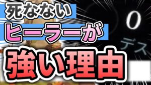 【オーバーウォッチ】ヒーラーのキャリーは死なない事にある！？ピンチな時こそ冷静に対処するのがサポートの仕事！！！