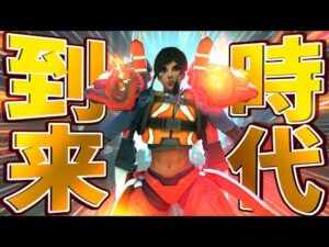 【オーバーウォッチ】現環境、ファラが止まらない！！まさかのプロジェクタイル時代到来か！？