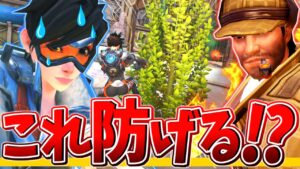 【オーバーウォッチ】デッドアイ来てるのに目の前に木しか無いやんｗｗｗ【トレーサープレイ動画】