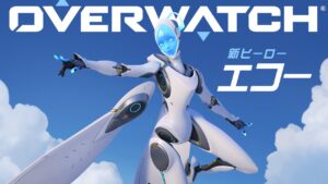 新ヒーロー「エコー」登場 | オーバーウォッチ