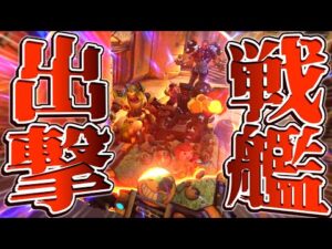 【オーバーウォッチ】レートを溶かした男達の最終兵器「超絶カチカチ戦艦」