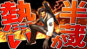 現環境のオーバーウォッチで、何故ハンゾーが強いのか？