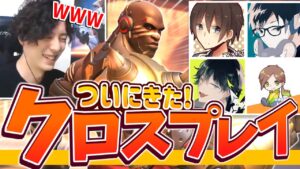 【最新アプデ情報】ついにクロスプレイ実装！！早速みんなで遊んできたｗｗｗ【オーバーウォッチ】
