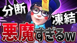 【オーバーウォッチ】メイ＆ジャンクラ構成がマジで鬼畜すぎるｗｗｗ