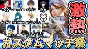 【オーバーウォッチ】超激熱！！夏のカスタムマッチ祭が豪華＆面白すぎて大爆笑ｗｗｗ